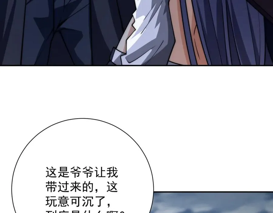 第23话 雷炎十字斩 第8页