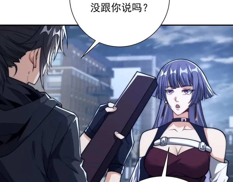 第23话 雷炎十字斩 第11页