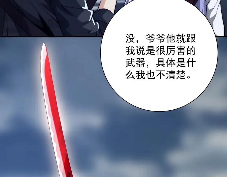 第23话 雷炎十字斩 第12页