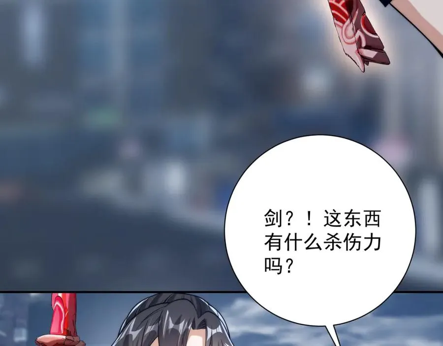 第23话 雷炎十字斩 第15页