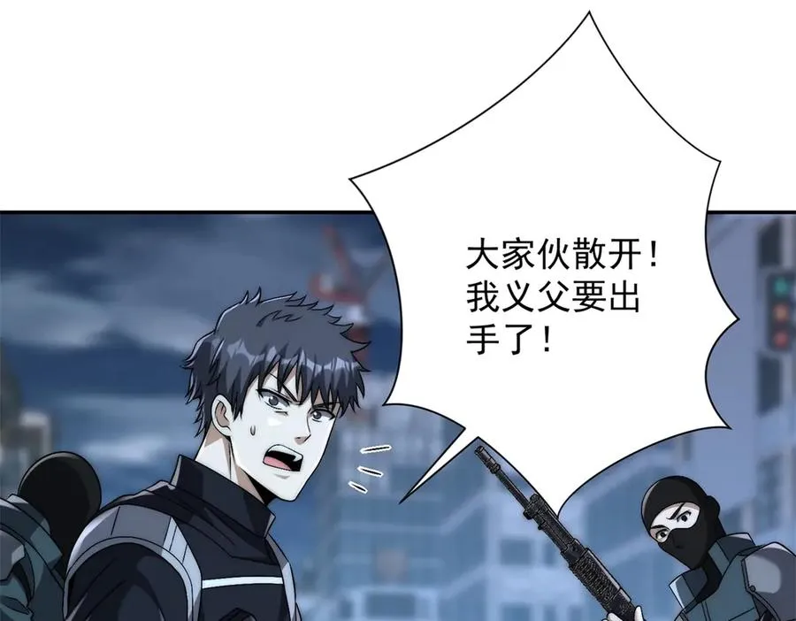第23话 雷炎十字斩 第20页