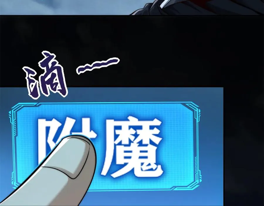 第23话 雷炎十字斩 第26页