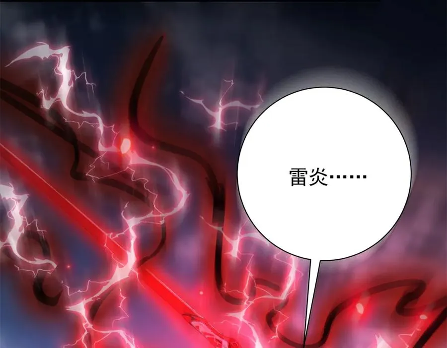 第23话 雷炎十字斩 第27页