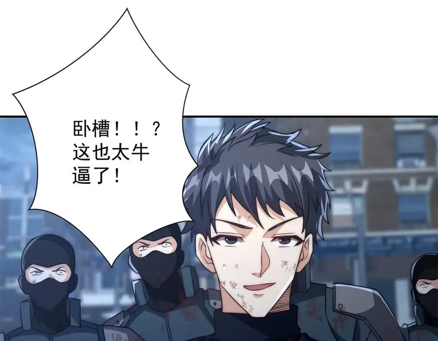 第23话 雷炎十字斩 第38页