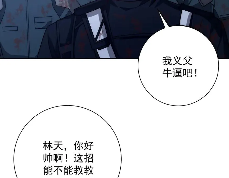 第23话 雷炎十字斩 第39页