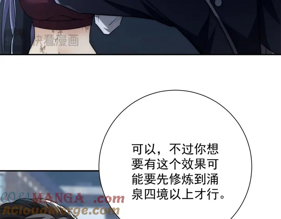 第23话 雷炎十字斩 第41页