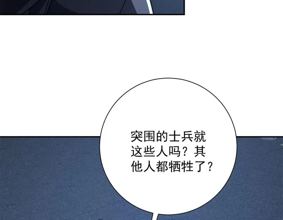 第23话 雷炎十字斩 第43页