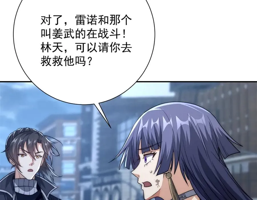 第23话 雷炎十字斩 第46页