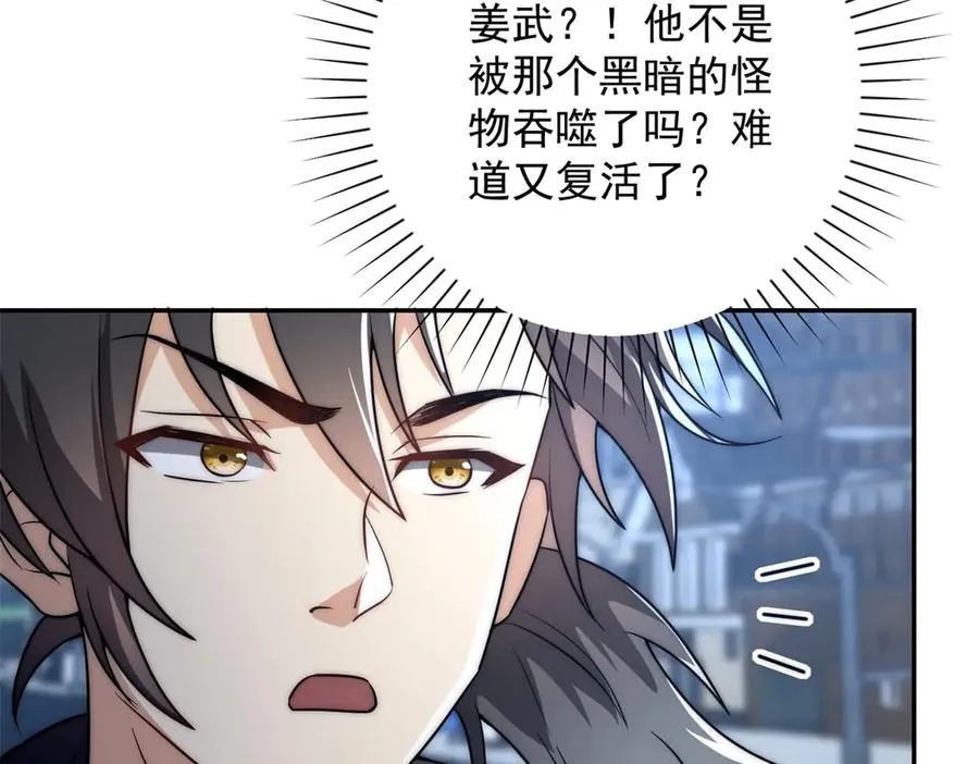第23话 雷炎十字斩 第48页