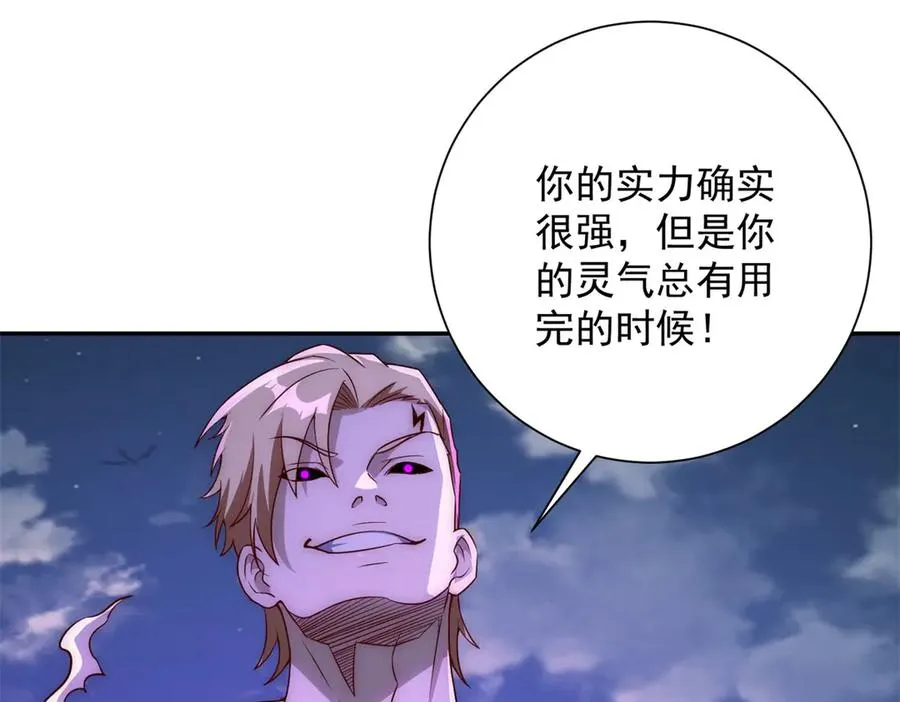 第23话 雷炎十字斩 第56页