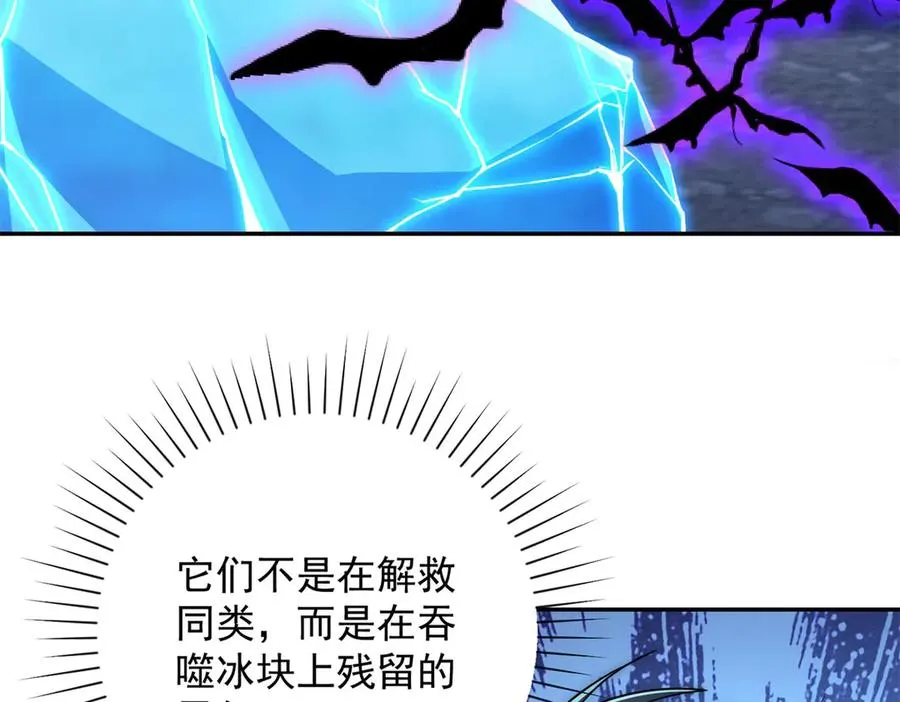 第23话 雷炎十字斩 第62页