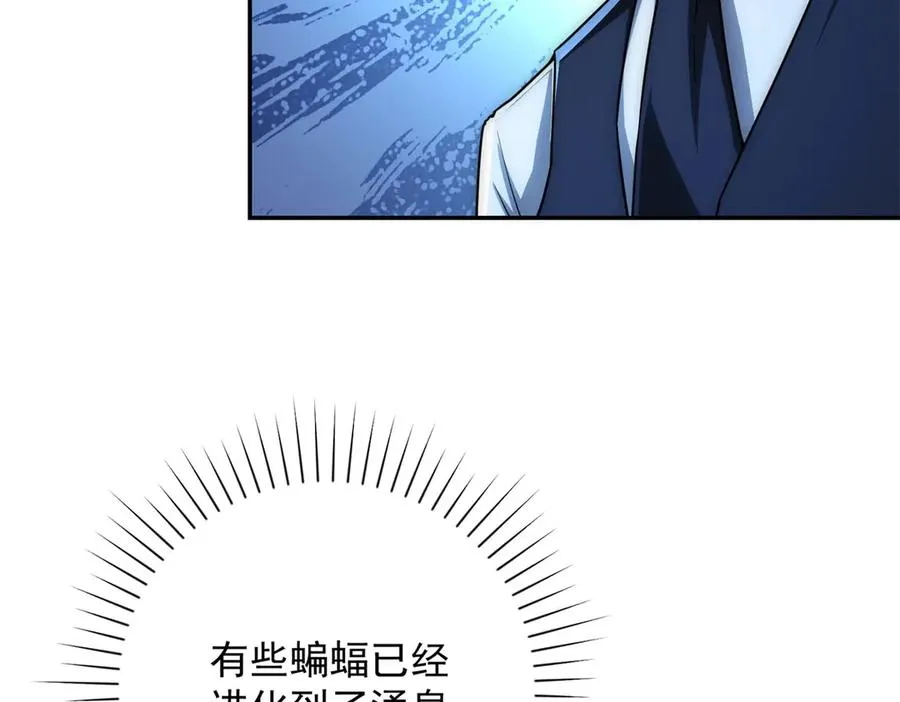 第23话 雷炎十字斩 第64页