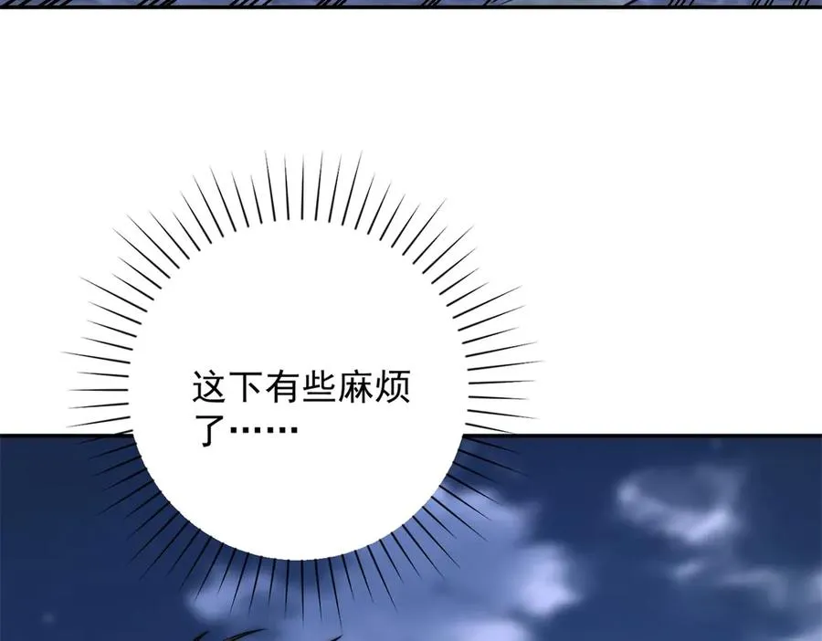 第23话 雷炎十字斩 第78页