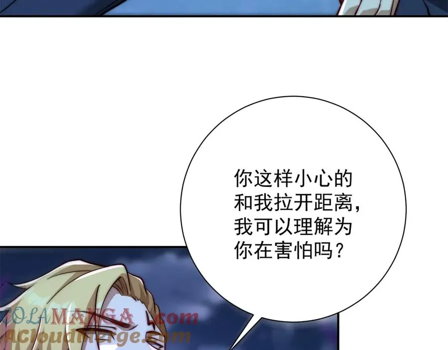 第23话 雷炎十字斩 第81页
