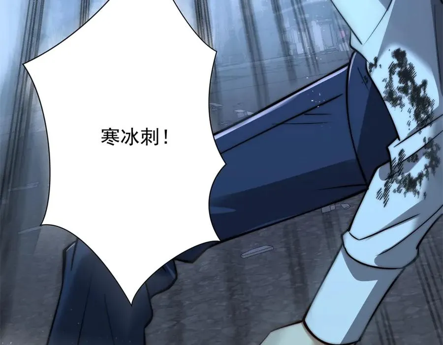 第23话 雷炎十字斩 第86页