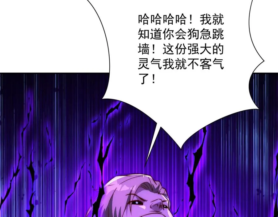 第23话 雷炎十字斩 第95页