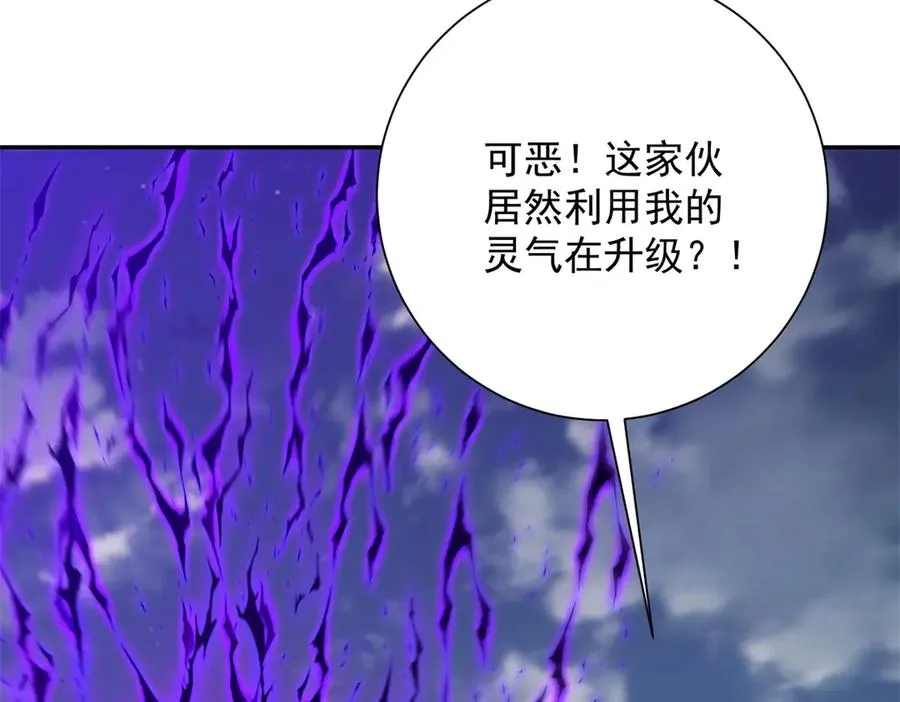 第23话 雷炎十字斩 第98页