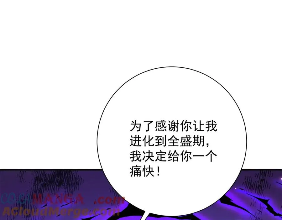 第23话 雷炎十字斩 第101页