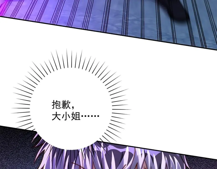 第23话 雷炎十字斩 第106页