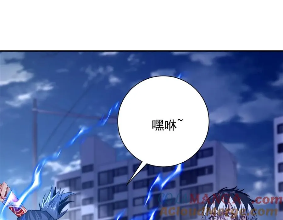 第23话 雷炎十字斩 第109页