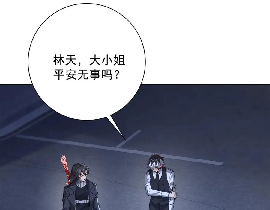 第23话 雷炎十字斩 第124页