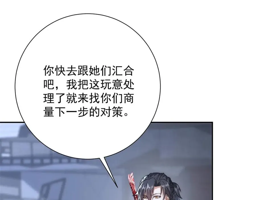 第23话 雷炎十字斩 第127页