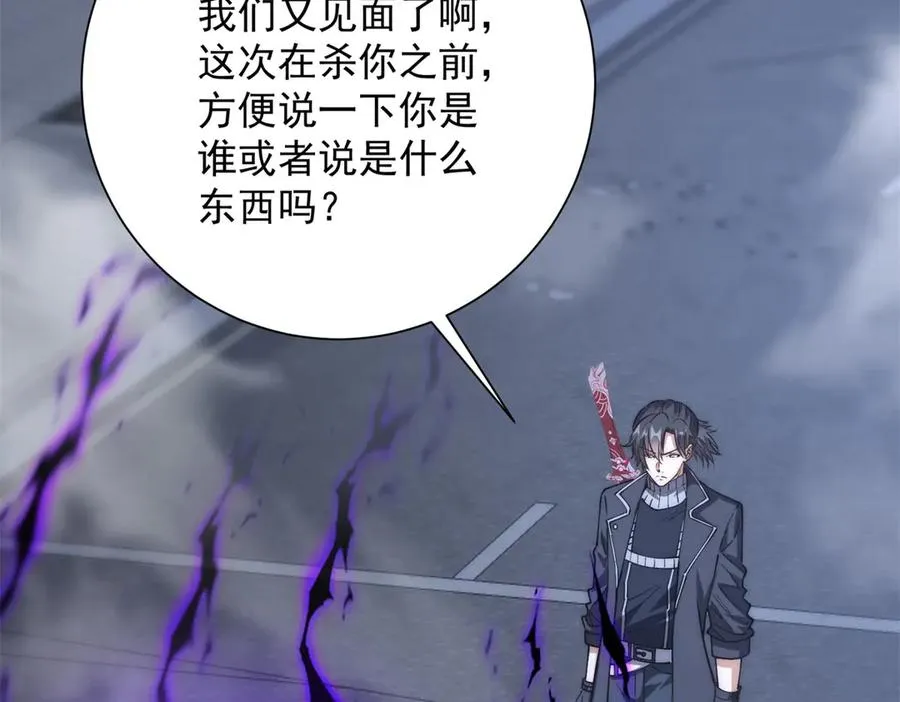 第23话 雷炎十字斩 第130页