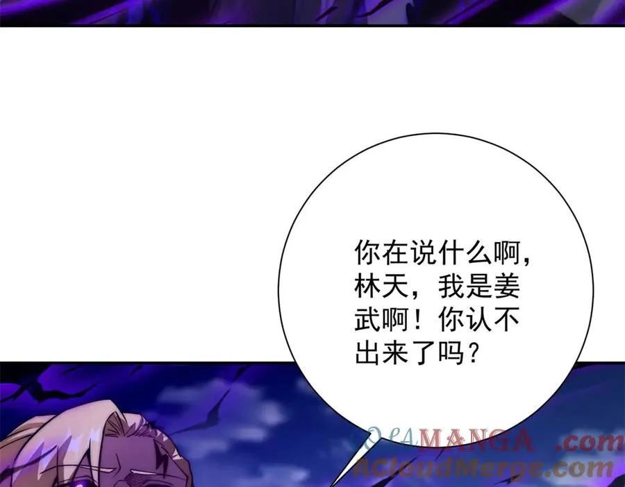 第23话 雷炎十字斩 第133页
