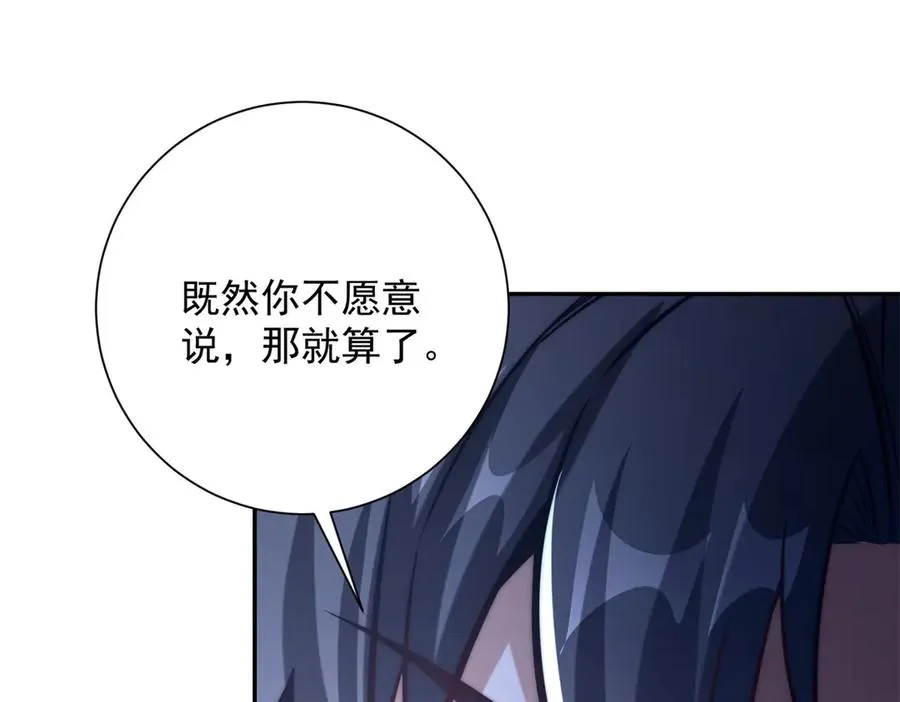 第23话 雷炎十字斩 第135页