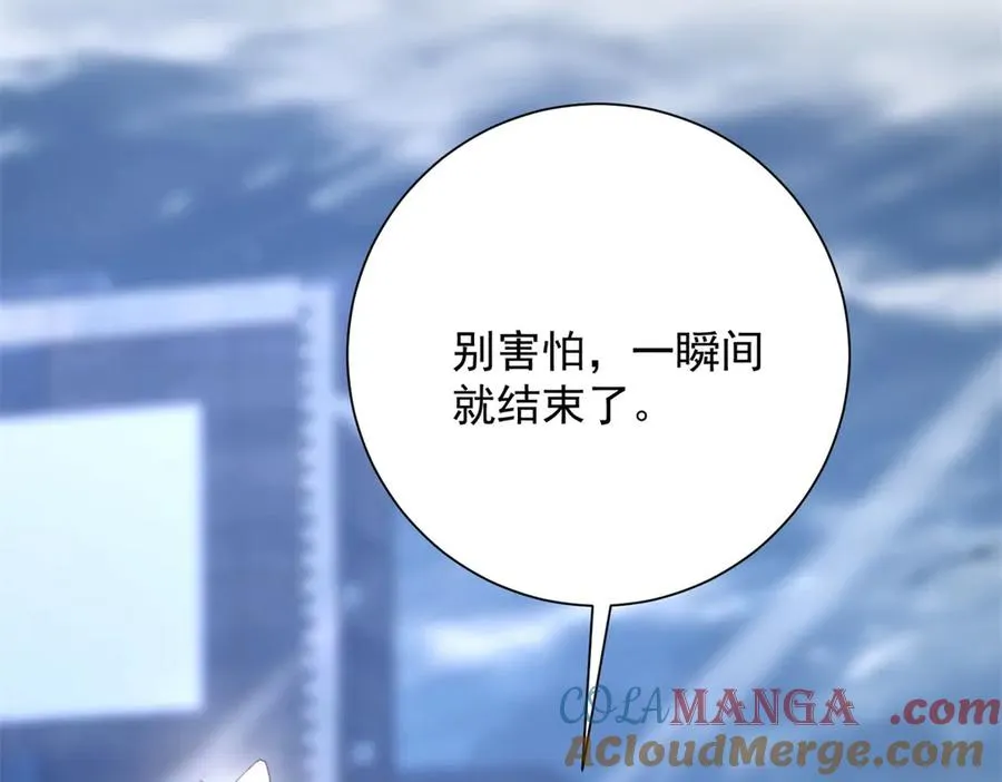 第23话 雷炎十字斩 第137页