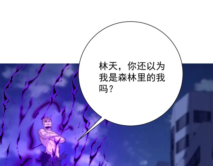 第24话 黑暗变异的完全体！ 第4页