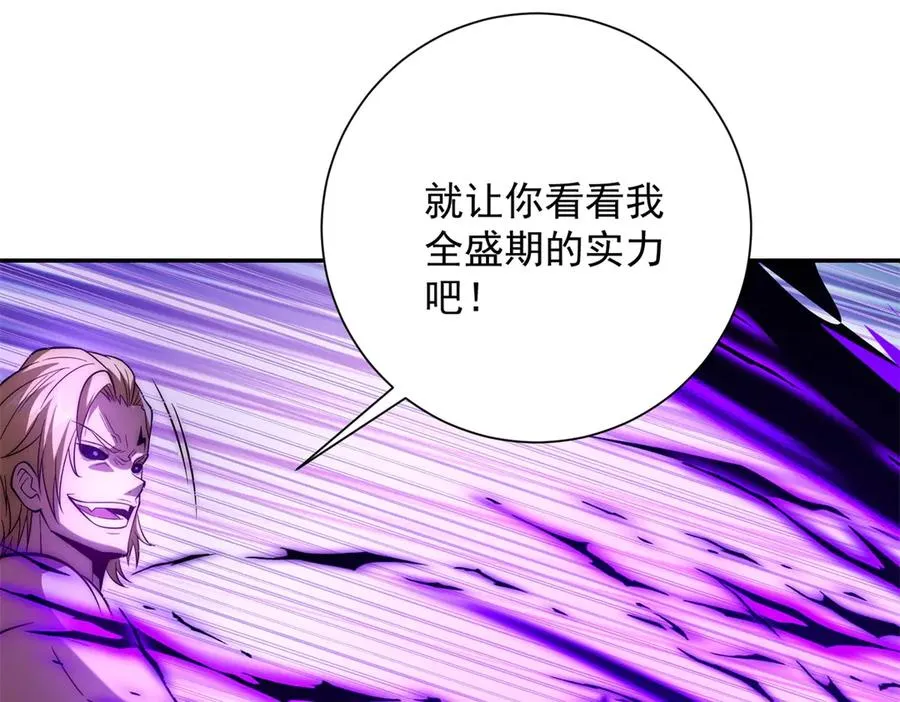 第24话 黑暗变异的完全体！ 第7页