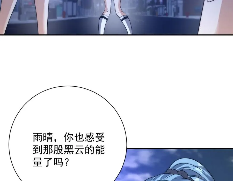 第24话 黑暗变异的完全体！ 第28页