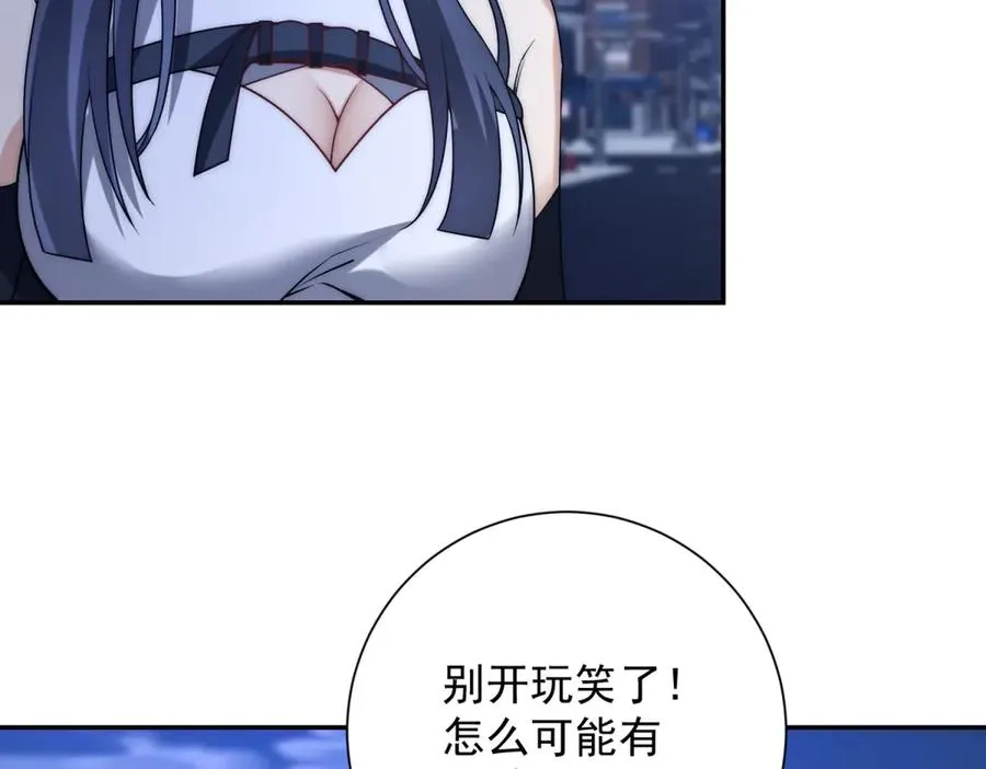 第24话 黑暗变异的完全体！ 第32页