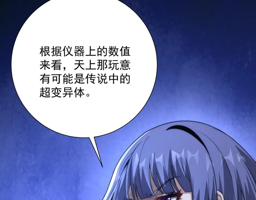 第24话 黑暗变异的完全体！ 第36页