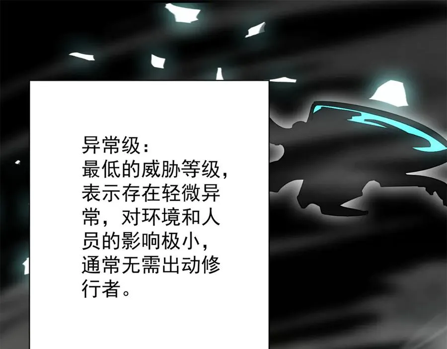 第24话 黑暗变异的完全体！ 第40页