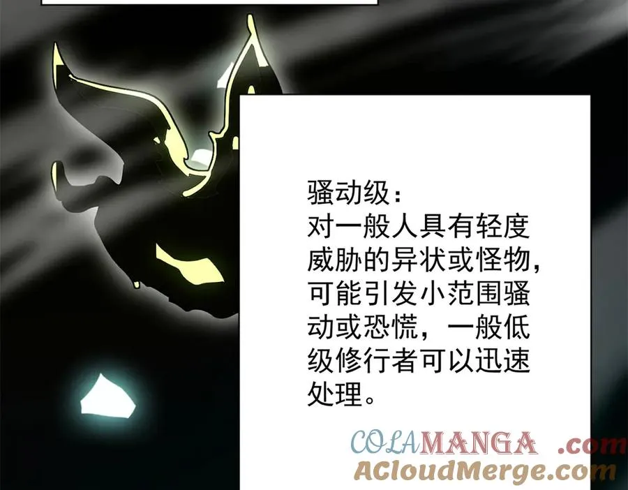第24话 黑暗变异的完全体！ 第41页