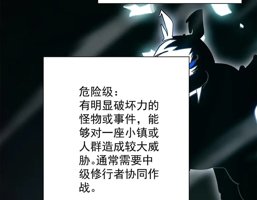 第24话 黑暗变异的完全体！ 第42页