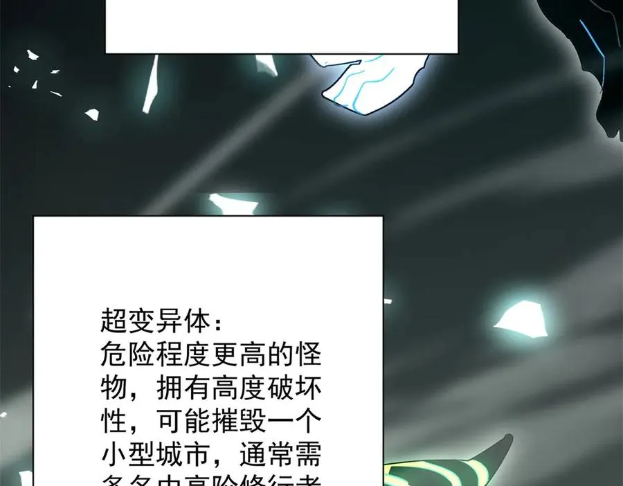 第24话 黑暗变异的完全体！ 第43页