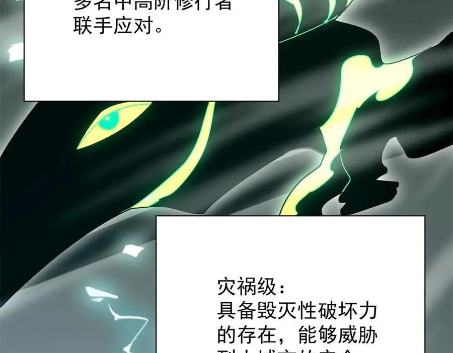 第24话 黑暗变异的完全体！ 第44页