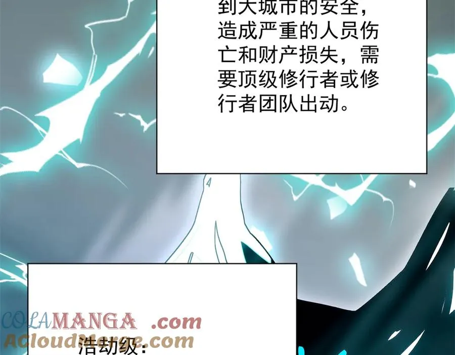 第24话 黑暗变异的完全体！ 第45页