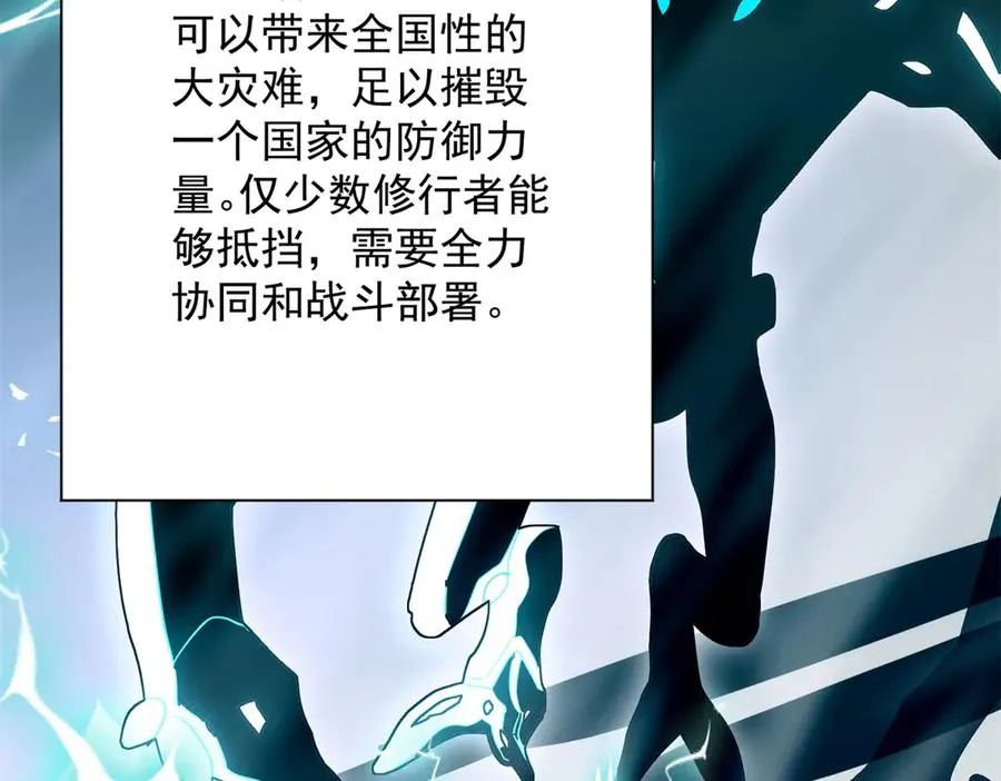 第24话 黑暗变异的完全体！ 第46页