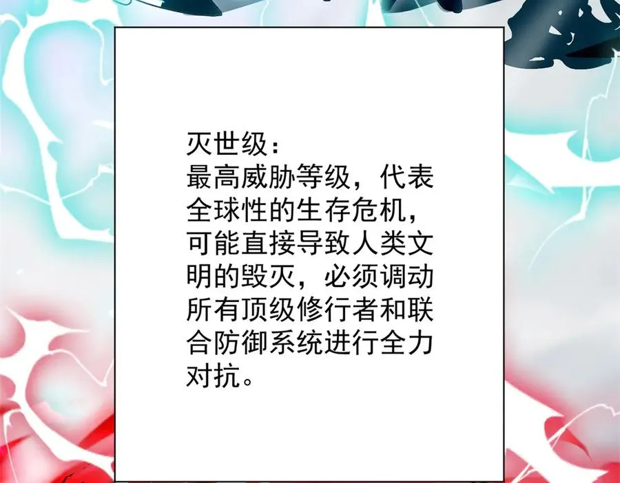 第24话 黑暗变异的完全体！ 第47页