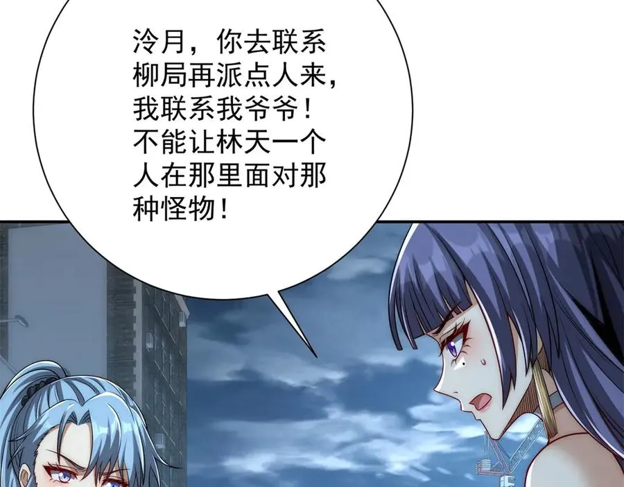 第24话 黑暗变异的完全体！ 第52页