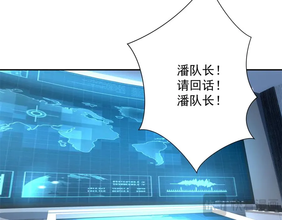 第24话 黑暗变异的完全体！ 第55页