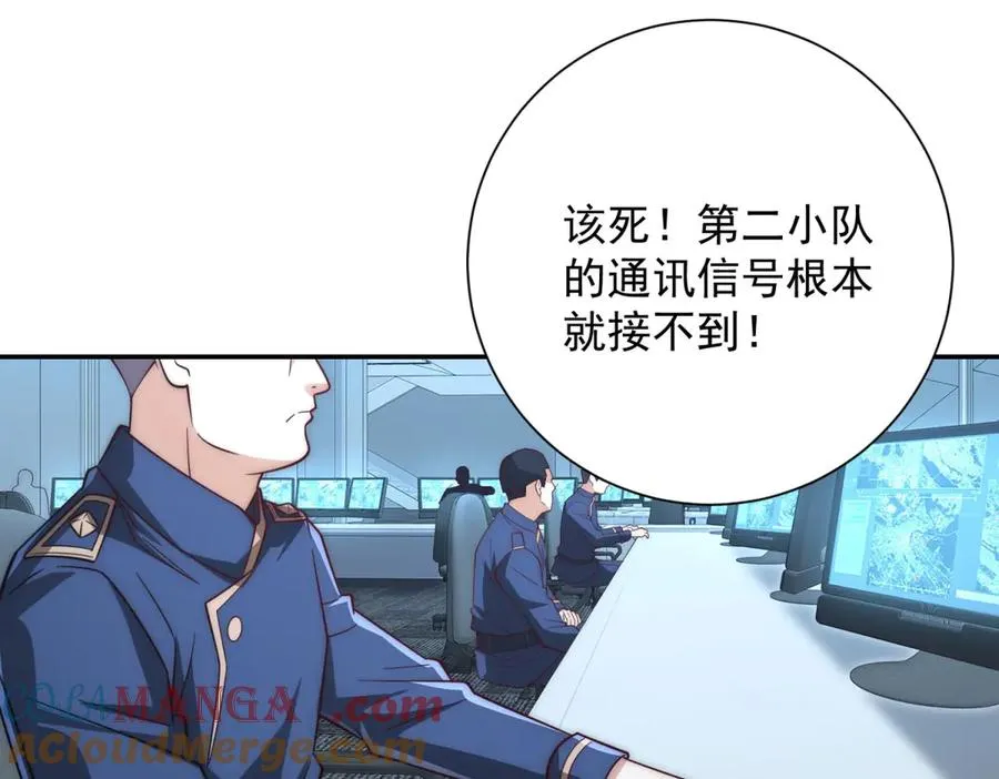 第24话 黑暗变异的完全体！ 第57页