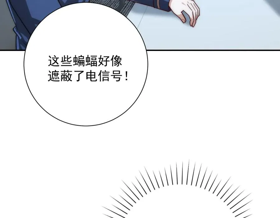 第24话 黑暗变异的完全体！ 第58页