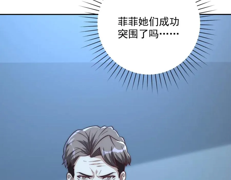 第24话 黑暗变异的完全体！ 第59页