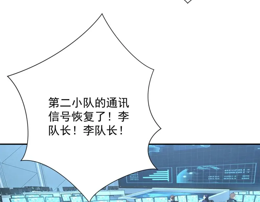 第24话 黑暗变异的完全体！ 第67页