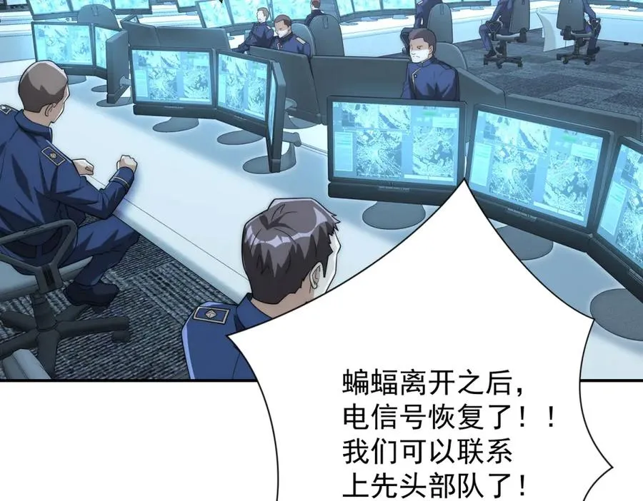 第24话 黑暗变异的完全体！ 第68页